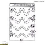 کتاب مهارت در لوحه نویسی 5