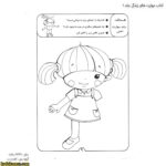 کتاب مهارت های زندگی جلد یک 3