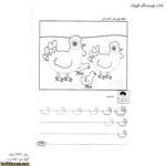 کتاب نویسندگان کوچک 4