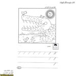 کتاب نویسندگان کوچک 6
