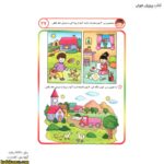کتاب پرورش هوش 4