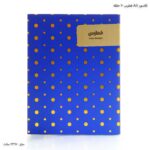 کلاسور آ5 فطرس 20 حلقه آبی پررنگ