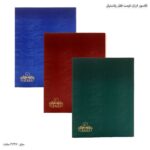 کلاسور ارزان قیمت قفل پلاستیکی