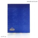 کلاسور ارزان قیمت قفل پلاستیکی آبی