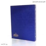 کلاسور ارزان قیمت قفل پلاستیکی آبی کج