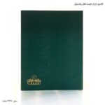 کلاسور ارزان قیمت قفل پلاستیکی سبز