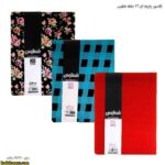 کلاسور پارچه ای 26 حلقه فطرس