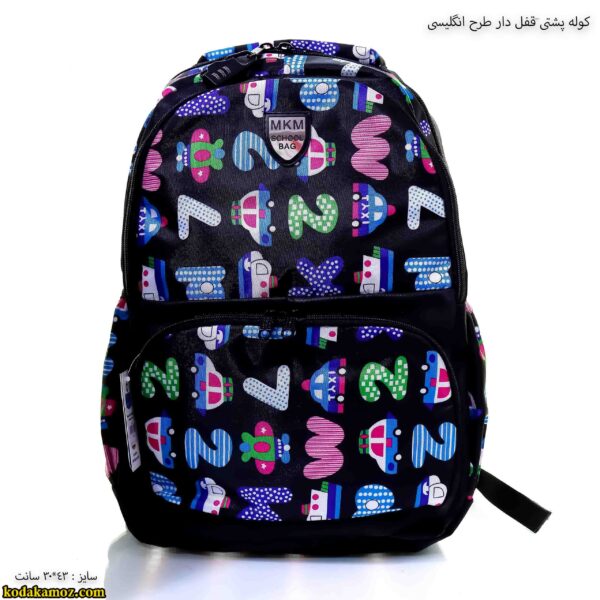 کوله پشتی قفل دار طرح انگلیسی 2