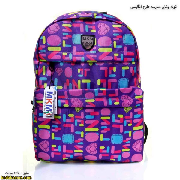 کوله پشتی مدرسه طرح انگلیسی