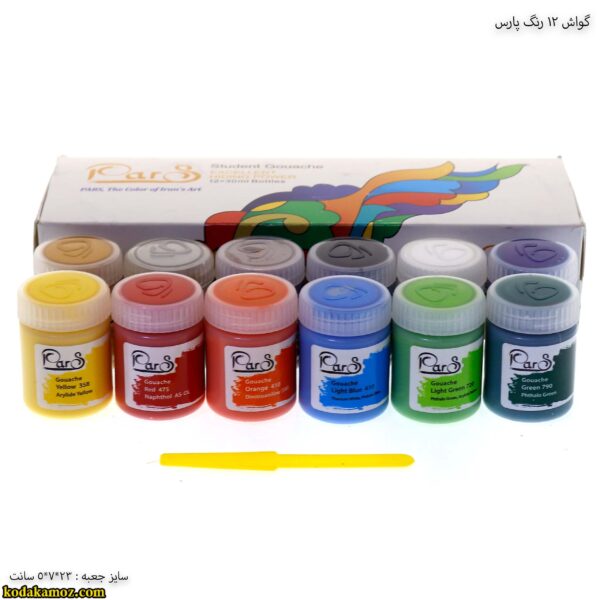 گواش 12 رنگ پارس 3