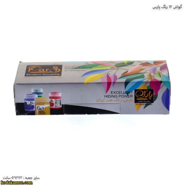 گواش 12 رنگ پارس 5