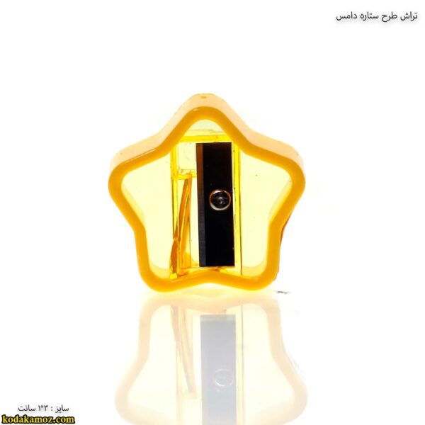 تراش طرح ستاره دامس زرد
