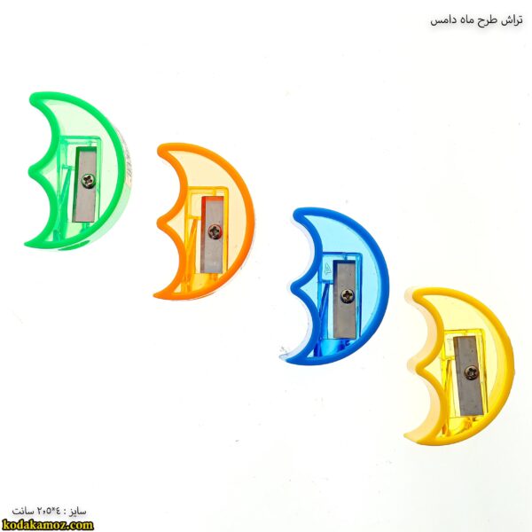 تراش طرح ماه دامس 4 رنگ