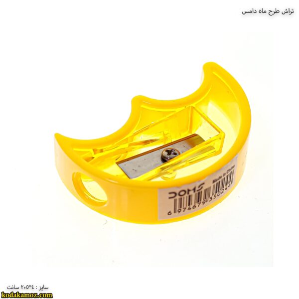 تراش طرح ماه دامس زرد