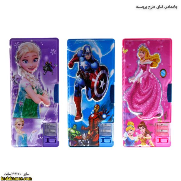 جامدادی کتابی طرح برجسته