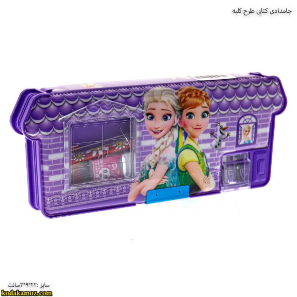 جامدادی کتابی طرح کلبه فروزن کج