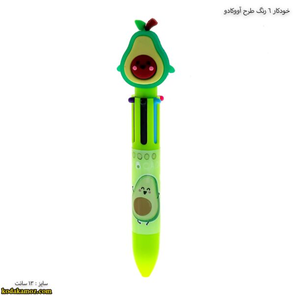 خودکار 6 رنگ طرح آووکادو