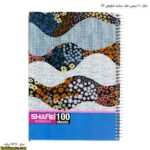 دفتر 100 سیمی جلد سخت شفیعی 72 آبی