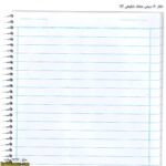 دفتر 80 سیمی مجلد شفیعی 112 بازشده