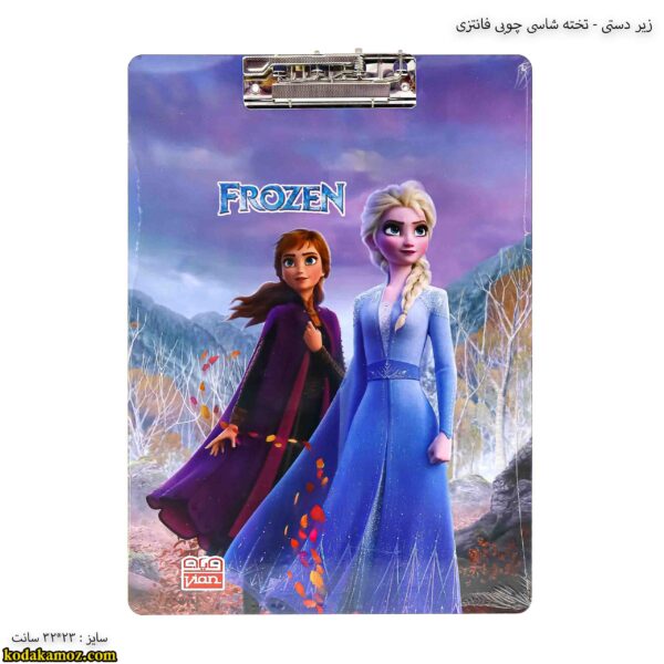 زیر دستی - تخته شاسی فانتزی السا و آنا