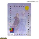 زیر دستی - تخته شاسی فانتزی فروزن پشت