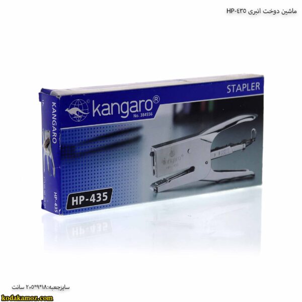 ماشین دوخت انبری 435-HP جعبه