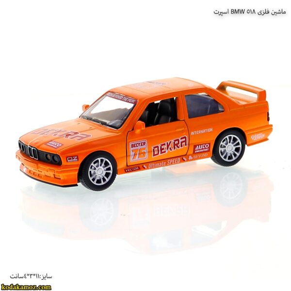 ماشین فلزی bmw518 اسپرت..