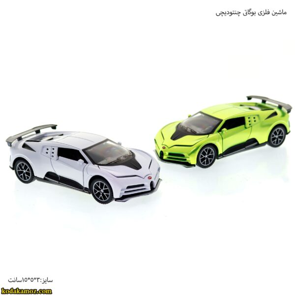 ماشین فلزی بوگاتی چنتودیچی3