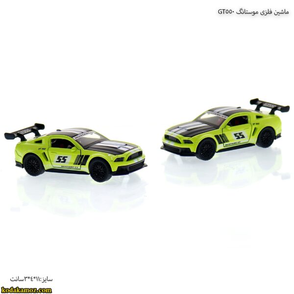 ماشین فلزی موستانگ gt550-2