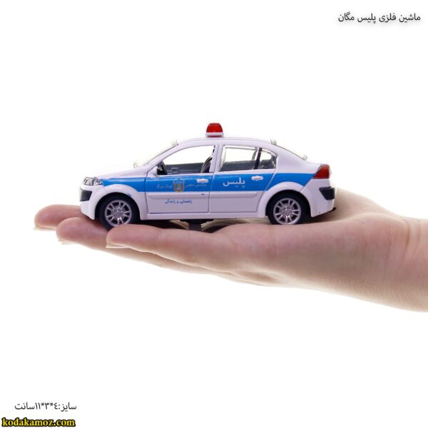ماشین فلزی پلیس مگان (2)