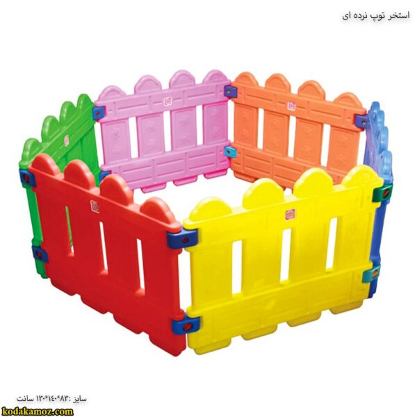 استخر توپ نرده ای
