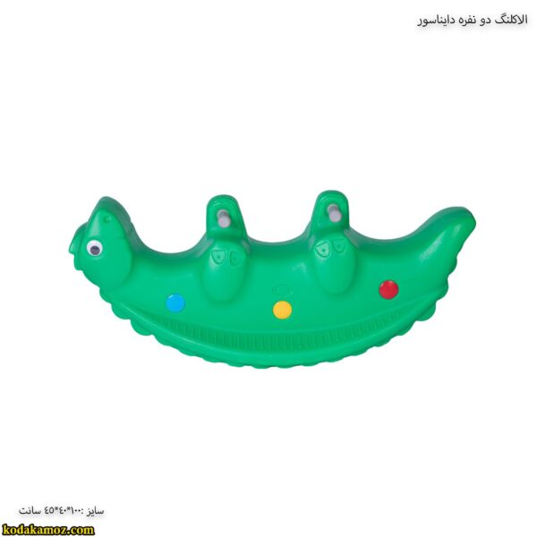 الاکلنگ دو نفره دایناسور3