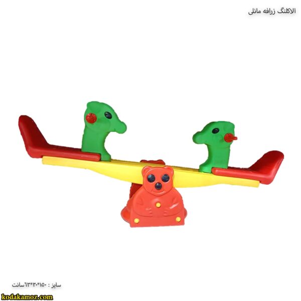 الاکلنگ-زرافه-مانلی 3
