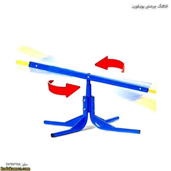 الاکلنگ چرخی یونیکورن 3
