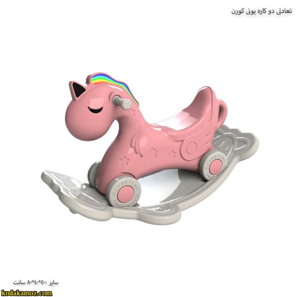 تعادلی دوکاره یونی کورن 2
