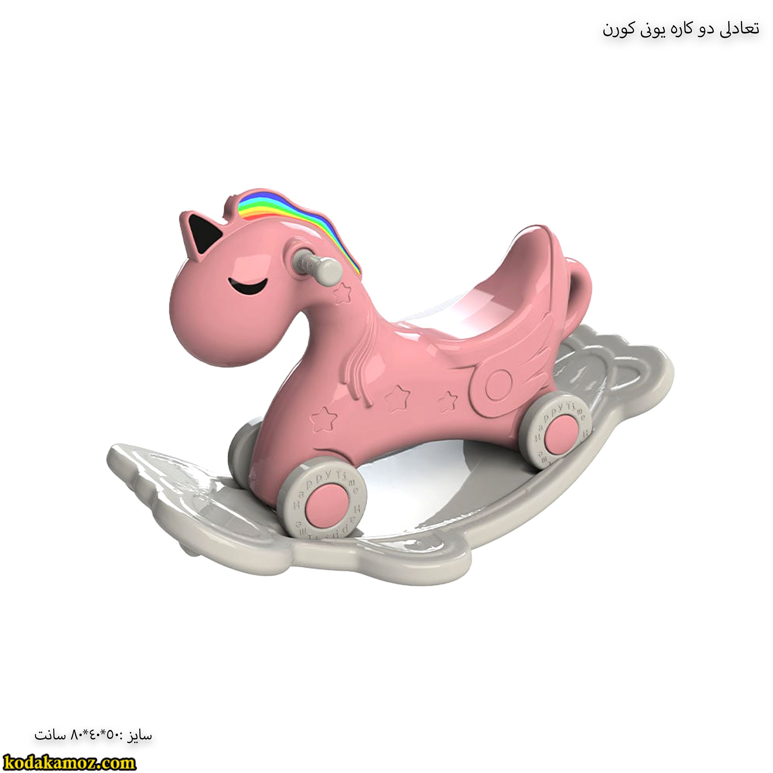 تعادلی دوکاره یونی کورن 2 تعادلی دوکاره یونی کورن 2