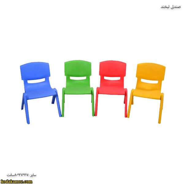 صندلی لبخند