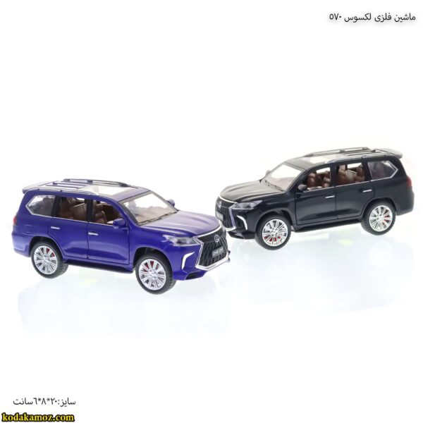 ماشین فلزی لکسوس 570-4