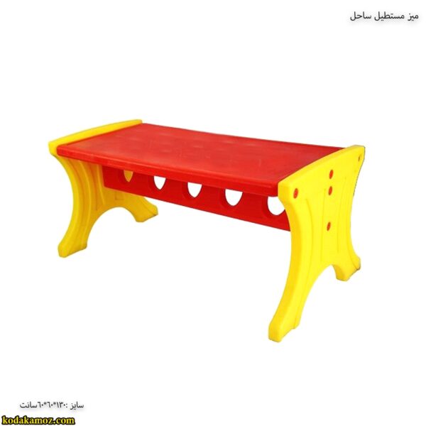 میز مستطیل ساحل