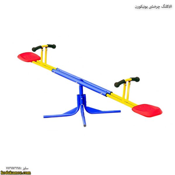 نگاره-الاکلنگ چرخی یونیکورن
