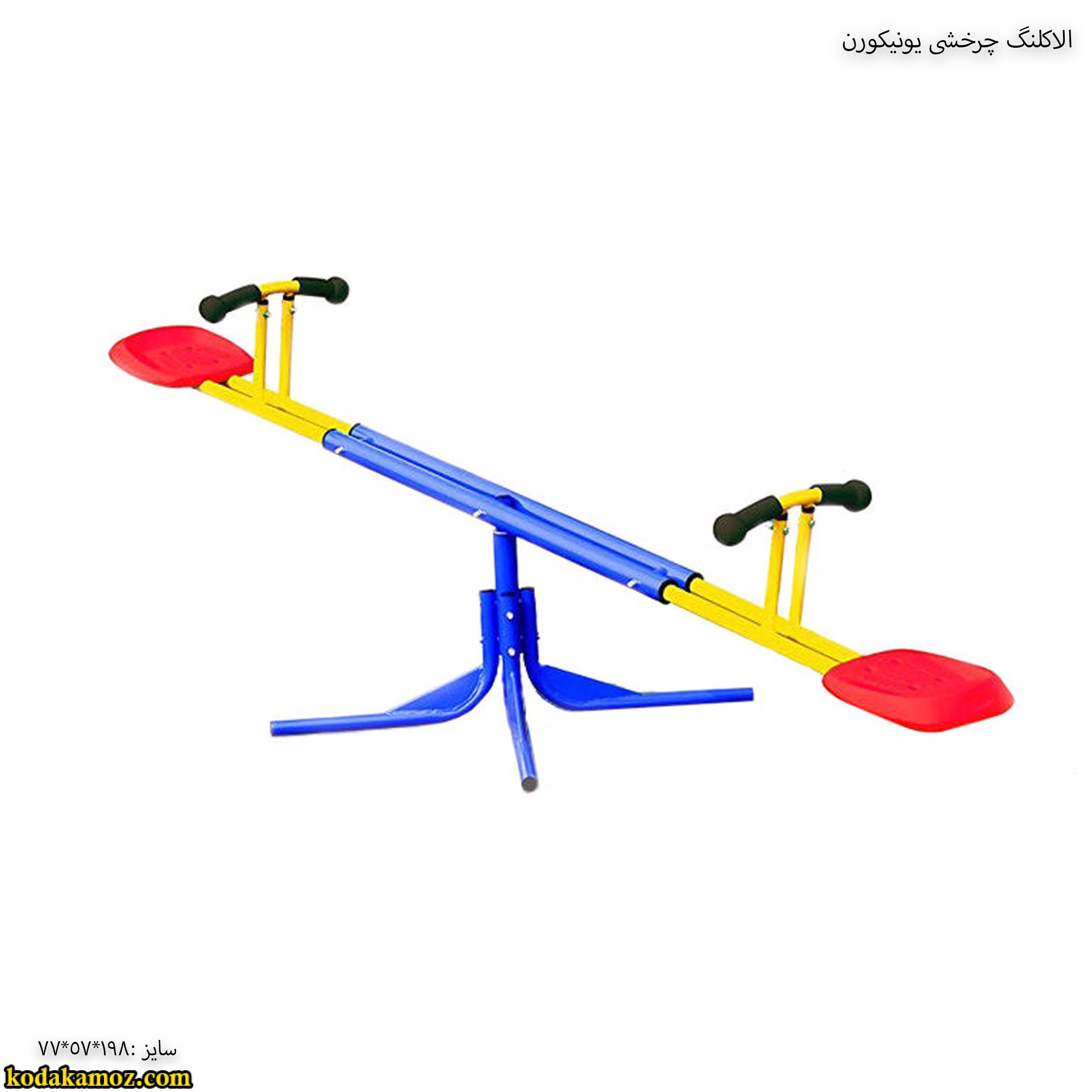 نگاره-الاکلنگ چرخی یونیکورن نگاره-الاکلنگ چرخی یونیکورن
