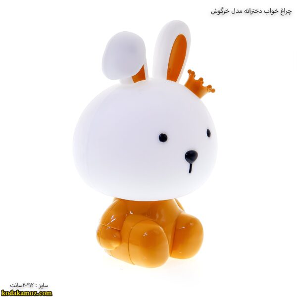 چراغ خواب دخترانه مدل خرگوش9