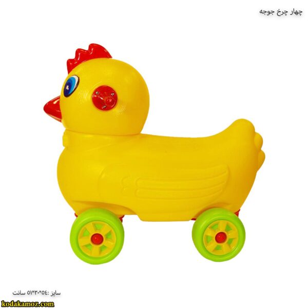 چهار چرخ جوجه 3