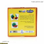 جورچین -پازل آموزشی خوراکی ها4