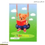 دفتر نقاشی سیمی بالابازشو 15