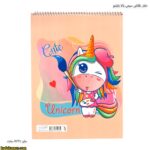 دفتر نقاشی سیمی بالابازشو 19