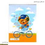دفتر نقاشی سیمی بالابازشو 9