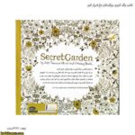 رنگ آمیزی بزرگسالان باغ اسرار آمیز 2