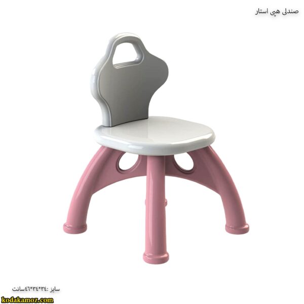 صندلی هپی استار