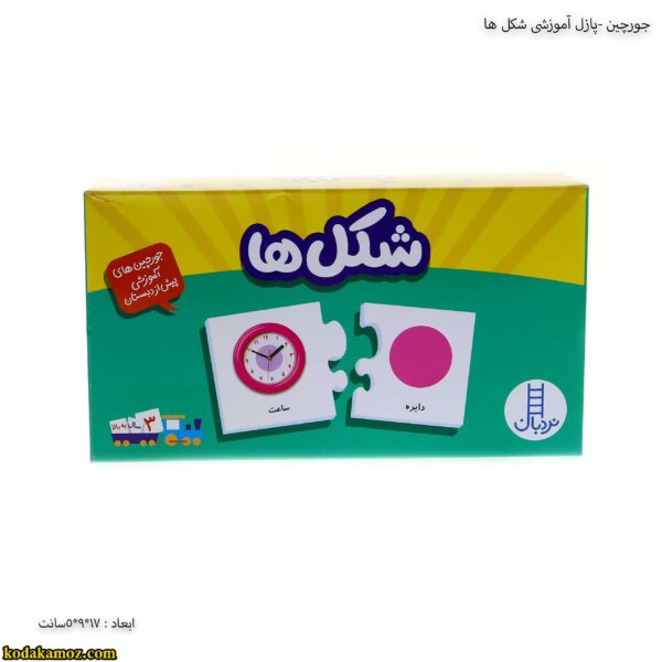 جورچین پازل آموزشی شکل ها 2